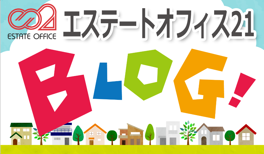 スタッフブログ