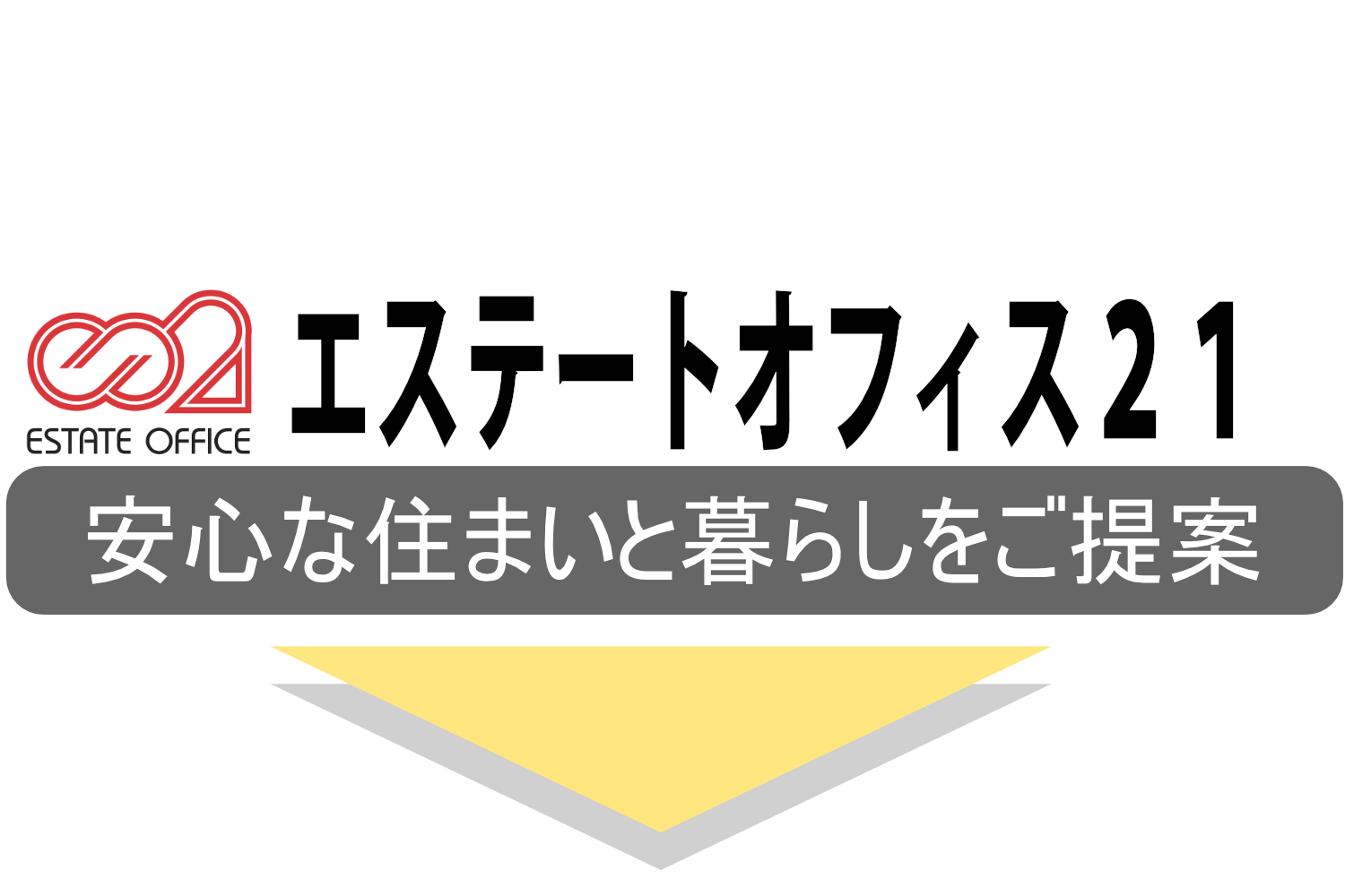 桜梅桃李不動産